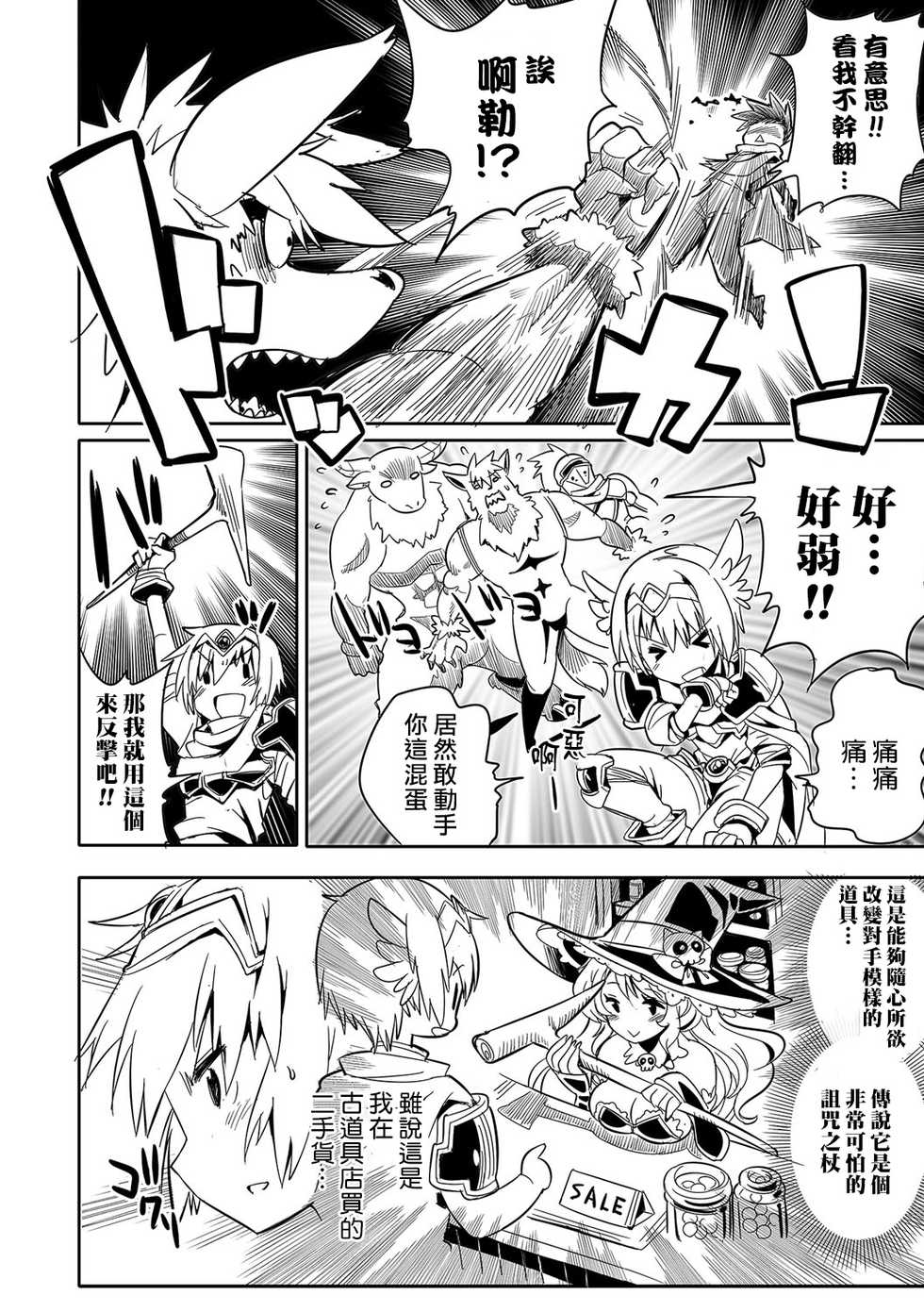 [Kitsune Choukan] Yuusha to!! (Nyotaika! Monogatari) [Chinese] [熊崎玉子汉化组] [Digital] - Page 2