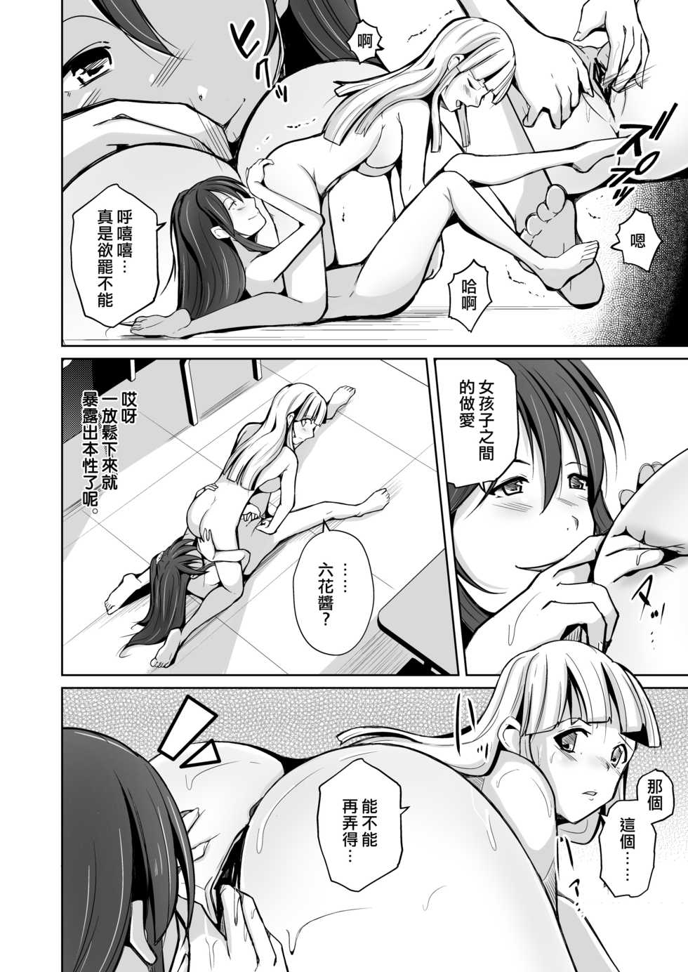 [Iwashita Shoten (Iwashita)] Kawaka Knife Shine ! [Chinese] [熊崎玉子汉化组] - Page 31