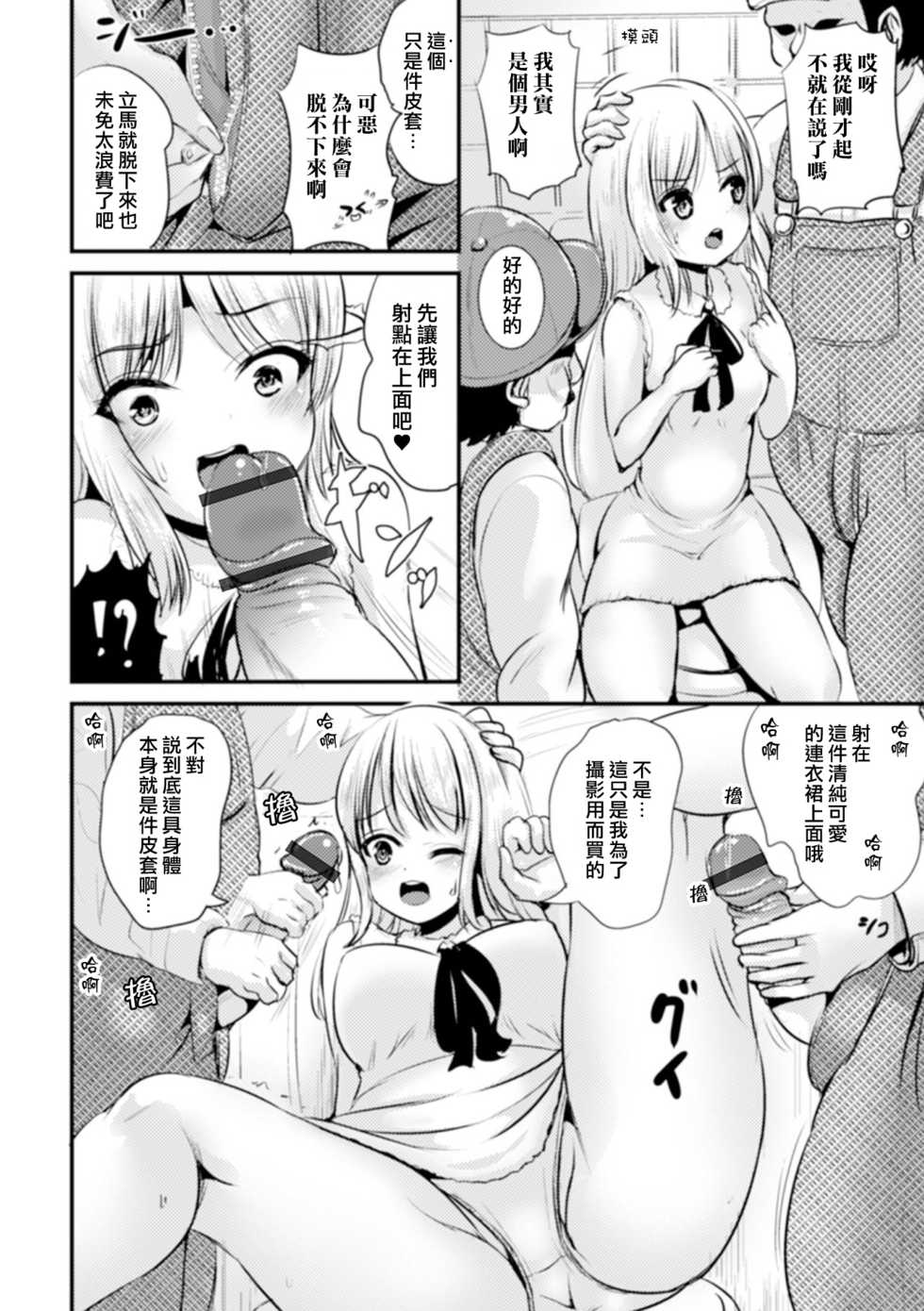 [L.P.E.G. (Marneko)] Kawa Senmon Shop Kouhen [Chinese] [熊崎玉子汉化组] - Page 8