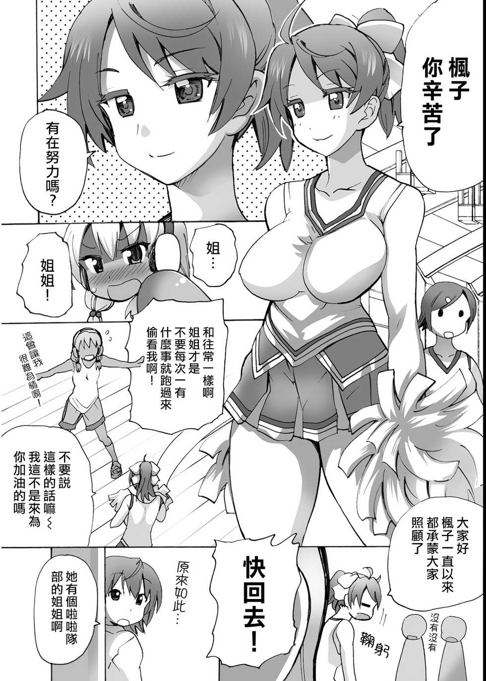 [MC Hanbaiten(murasakiiro,tamupo~sa)] Gnow Grave "Hyoui VR -Harem Joshi Basketball Bu Hen 1-" [Chinese] [熊崎玉子汉化组] [Digital] - Page 13