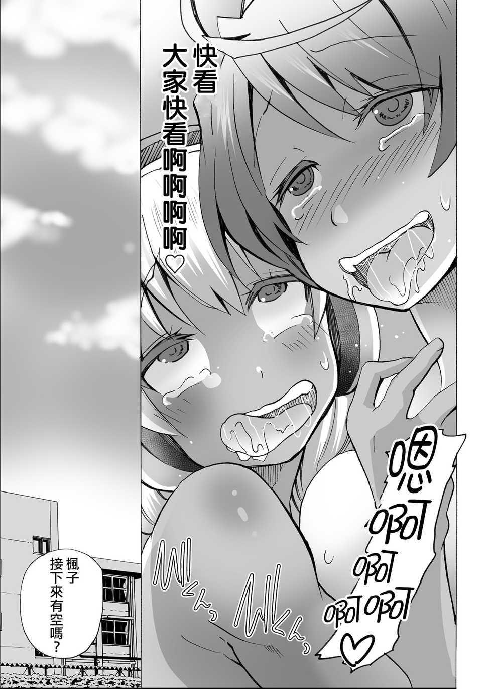 [MC Hanbaiten(murasakiiro,tamupo~sa)] Gnow Grave "Hyoui VR -Harem Joshi Basketball Bu Hen 1-" [Chinese] [熊崎玉子汉化组] [Digital] - Page 34