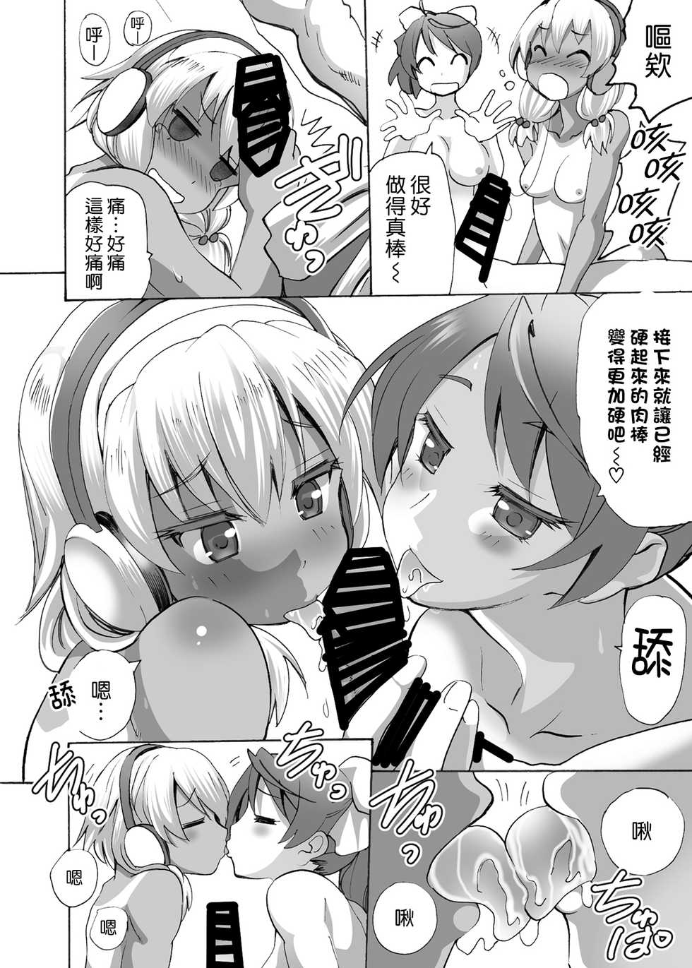 [MC Hanbaiten(murasakiiro,tamupo~sa)] Gnow Grave "Possession VR1 - Compilation Postscript" [Chinese] [熊崎玉子汉化组] [Digital] - Page 5