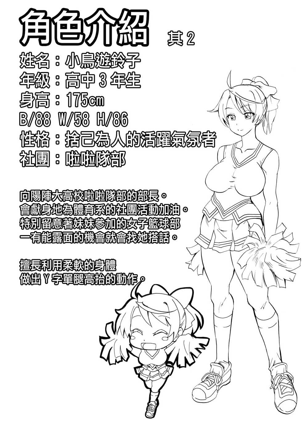 [MC Hanbaiten(murasakiiro,tamupo~sa)] Gnow Grave "Possession VR1 - Compilation Postscript" [Chinese] [熊崎玉子汉化组] [Digital] - Page 11