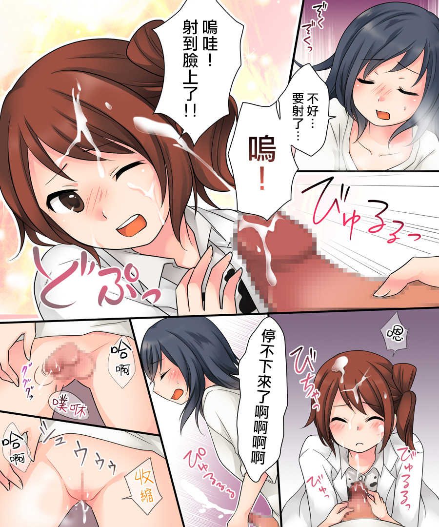 [Amuai Okashi Seisakusho (Kuratsuka Riko)] Milk Trance [Chinese] [熊崎玉子汉化组] [Digital] - Page 9