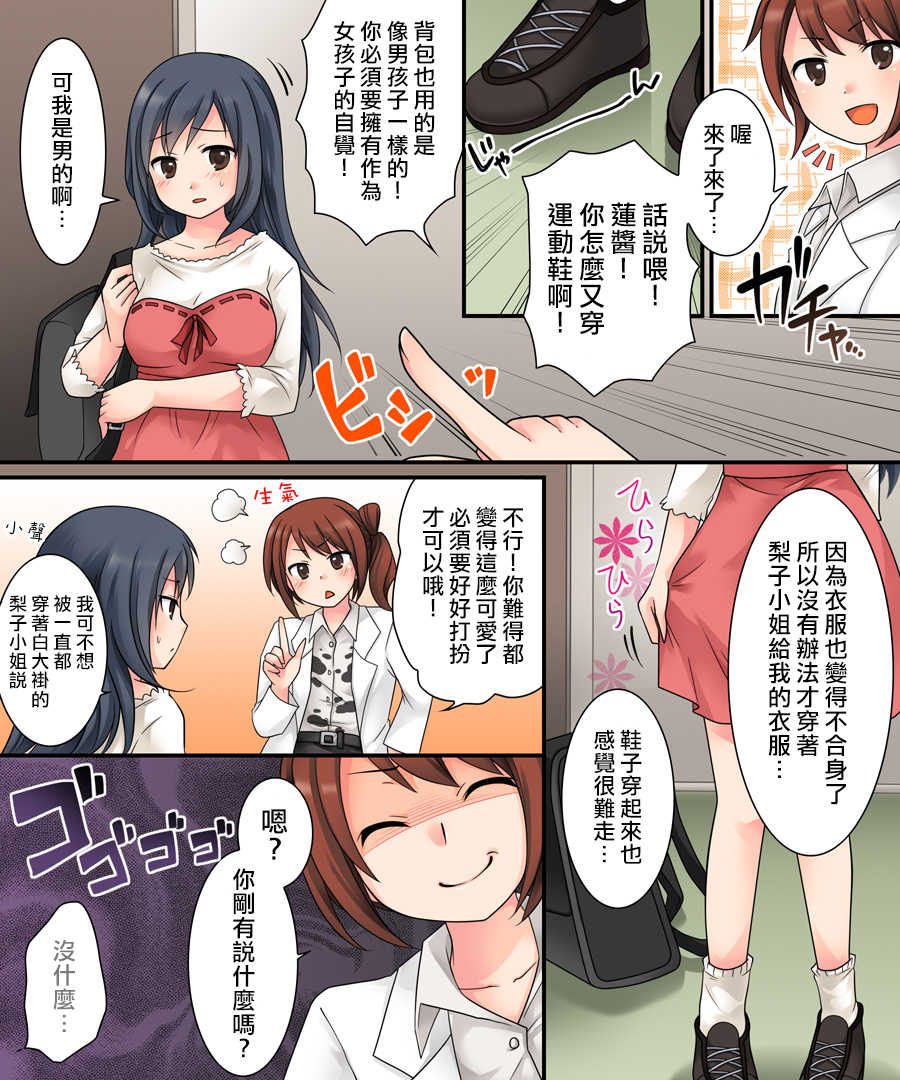 [Amuai Okashi Seisakusho (Kuratsuka Riko)] Milk Trance [Chinese] [熊崎玉子汉化组] [Digital] - Page 31