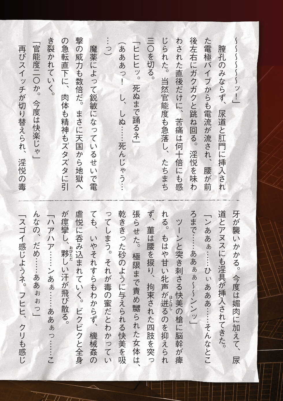 [Tikuma Jukou, Sukesaburou] Torawareta Bishoujo Sousakan Kamishiro Sakura THE COMIC Ch. 2 - Page 38