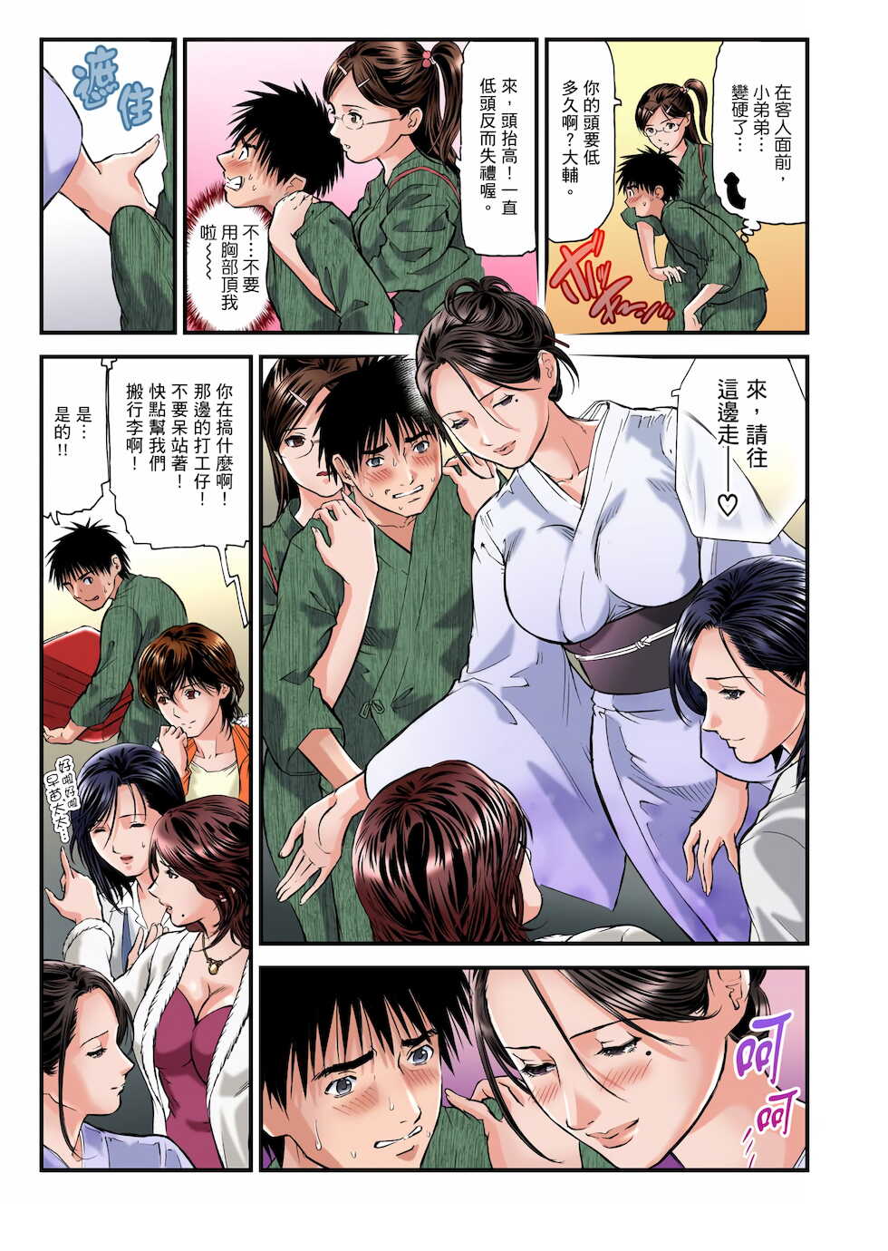 [Tenma Femio] Yokkyuu Fuman no Hitozuma wa Onsen Ryokan de Hageshiku Modaeru 1-3 [Chinese] [Decensored] - Page 6