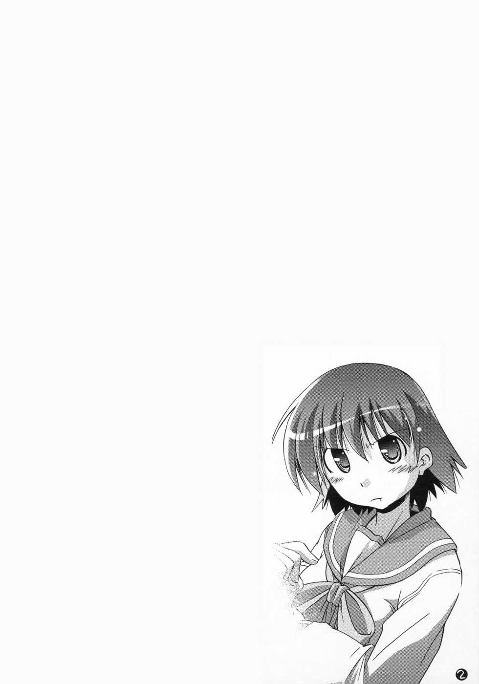 (C68) [Nagumo Curry-Bu (Nagumo.)] Primary 3 (ToHeart2) - Page 3