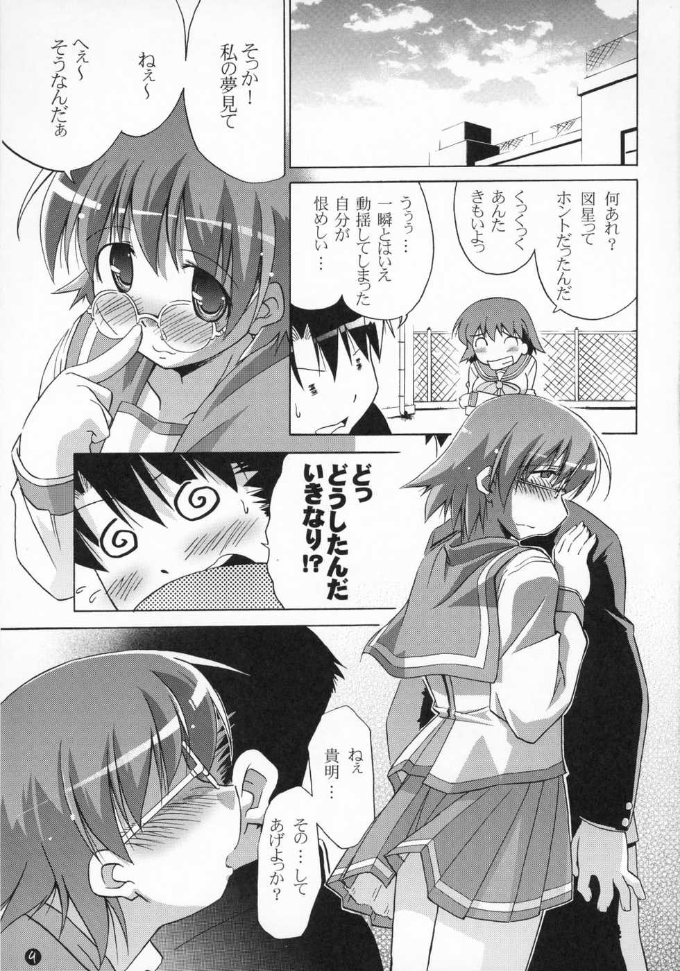 (C68) [Nagumo Curry-Bu (Nagumo.)] Primary 3 (ToHeart2) - Page 10