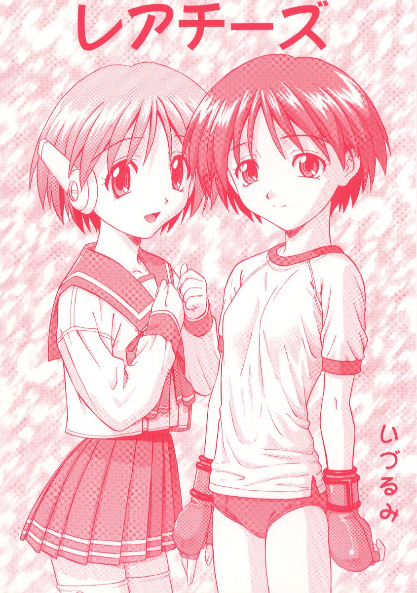 (C56) [Nakayohi (Izurumi)] Rare Cheese (To Heart, Neon Genesis Evangelion) - Page 1