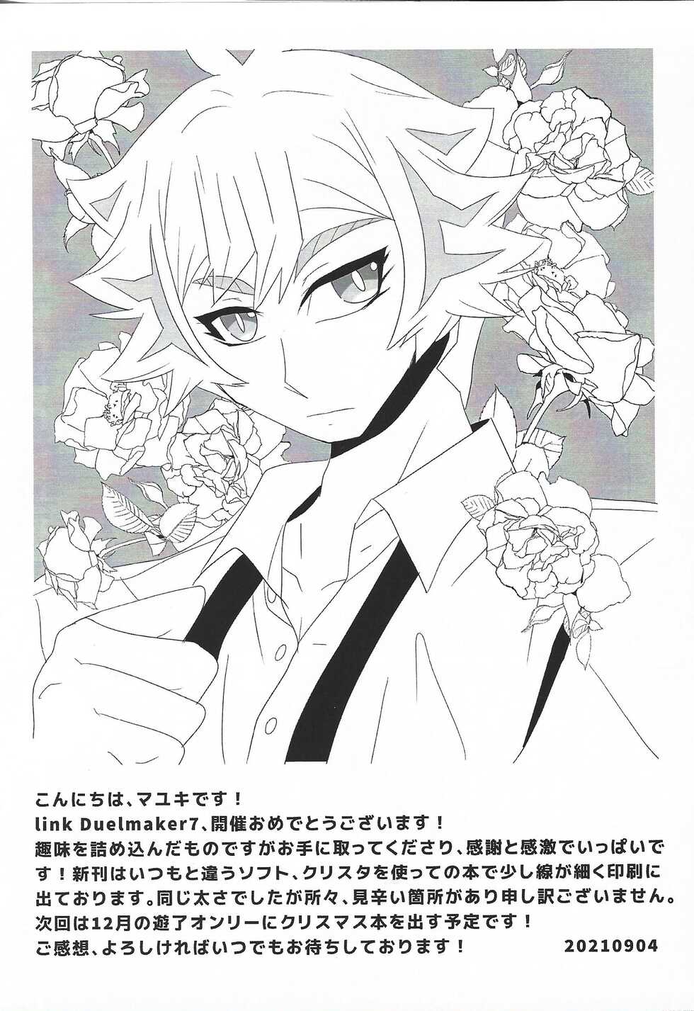 (Link☆Duelmaker7) [Mayukitei (Mayuki)] Itai hodo Ubaitai (Yu-Gi-Oh! VRAINS) - Page 33