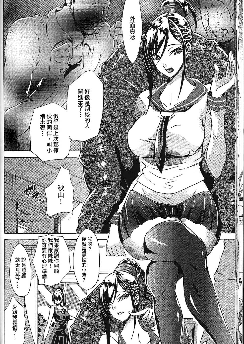 [Anthology] Seiin Chuudoku -Semen Marunomi Heroine- | 精飲中毒 -生飲精液的女主角- [Chinese] - Page 16