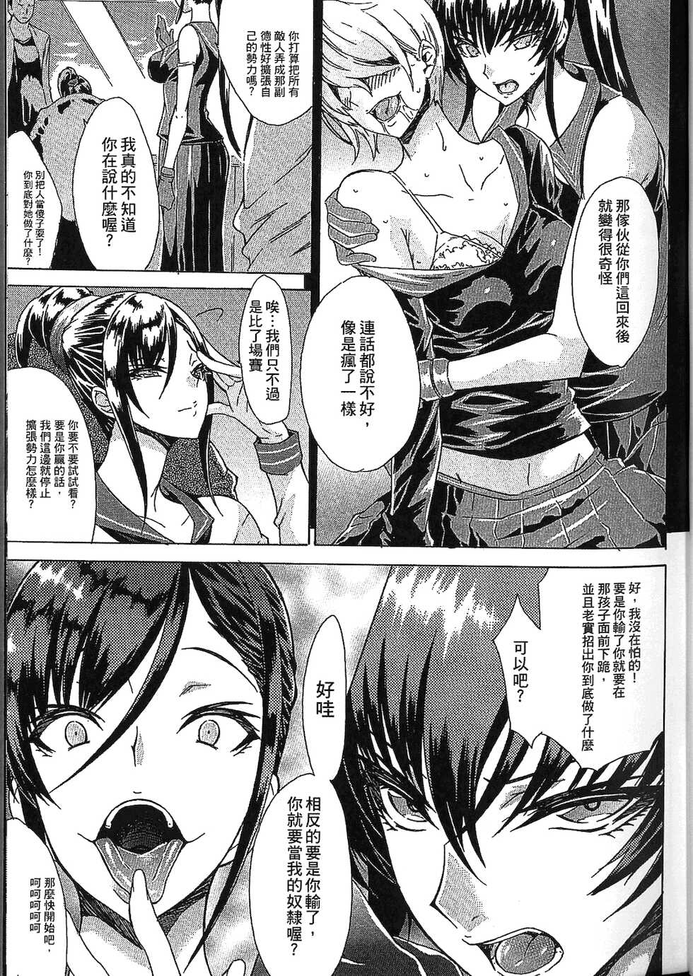 [Anthology] Seiin Chuudoku -Semen Marunomi Heroine- | 精飲中毒 -生飲精液的女主角- [Chinese] - Page 17