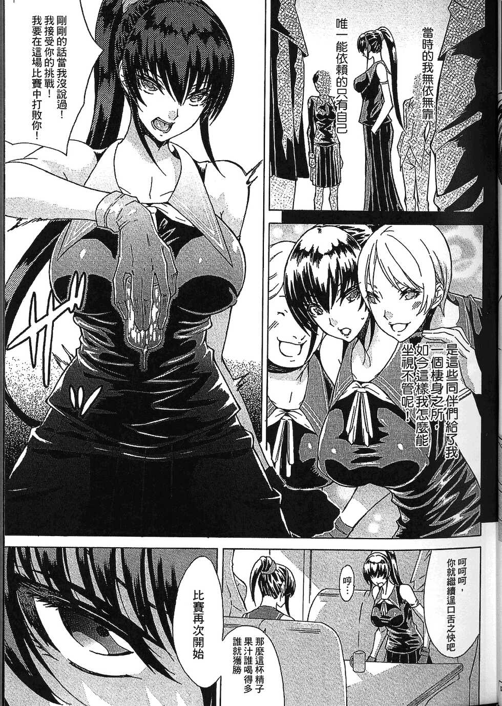 [Anthology] Seiin Chuudoku -Semen Marunomi Heroine- | 精飲中毒 -生飲精液的女主角- [Chinese] - Page 19