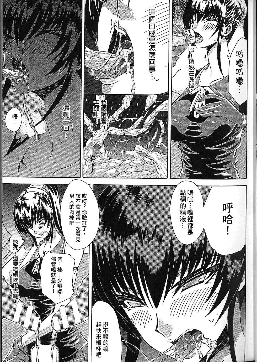 [Anthology] Seiin Chuudoku -Semen Marunomi Heroine- | 精飲中毒 -生飲精液的女主角- [Chinese] - Page 21