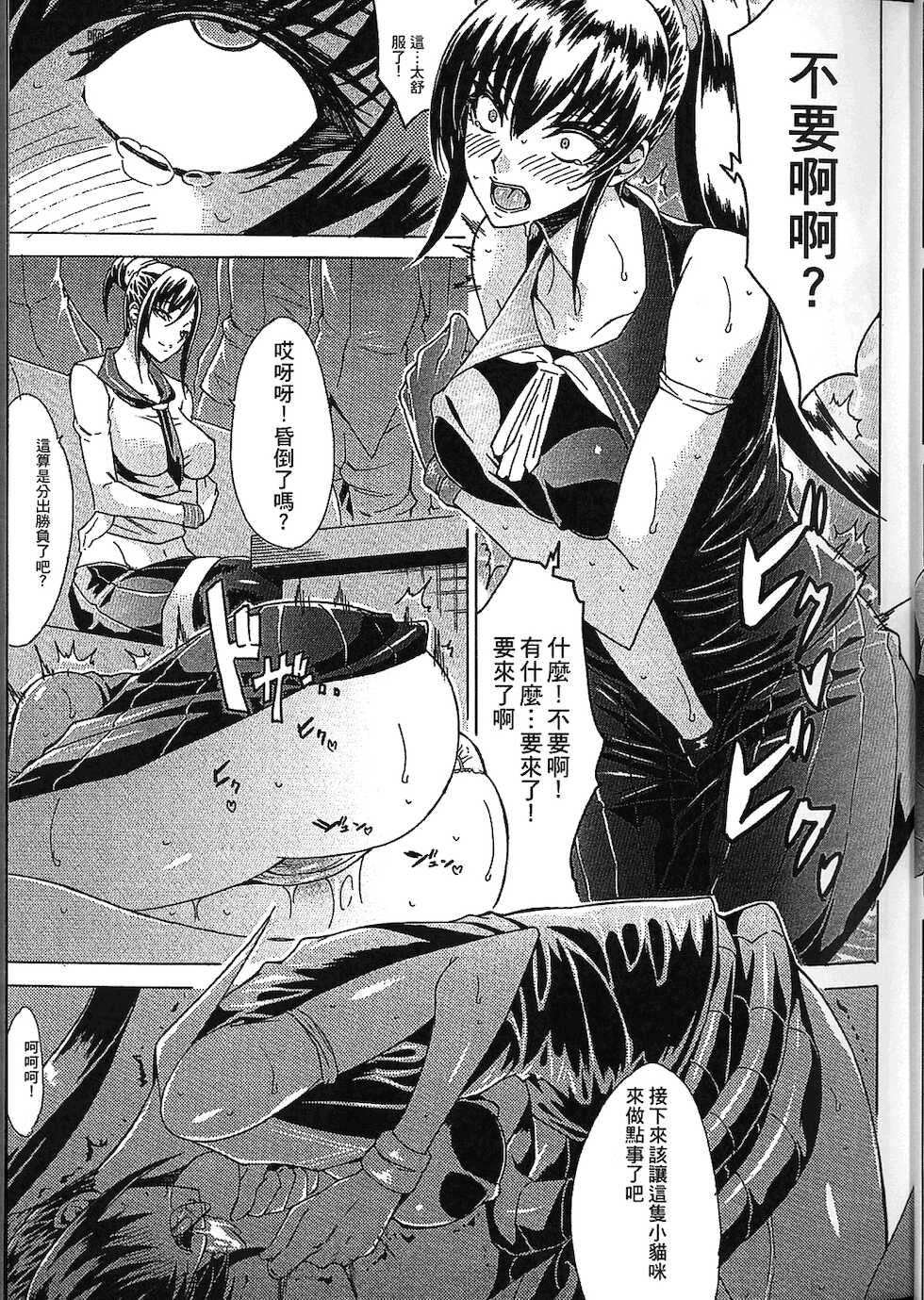 [Anthology] Seiin Chuudoku -Semen Marunomi Heroine- | 精飲中毒 -生飲精液的女主角- [Chinese] - Page 25