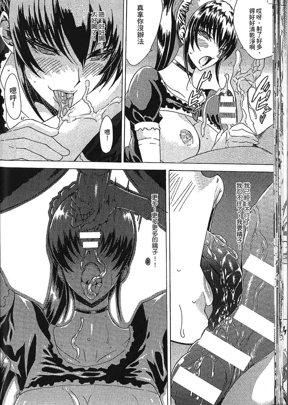 [Anthology] Seiin Chuudoku -Semen Marunomi Heroine- | 精飲中毒 -生飲精液的女主角- [Chinese] - Page 28