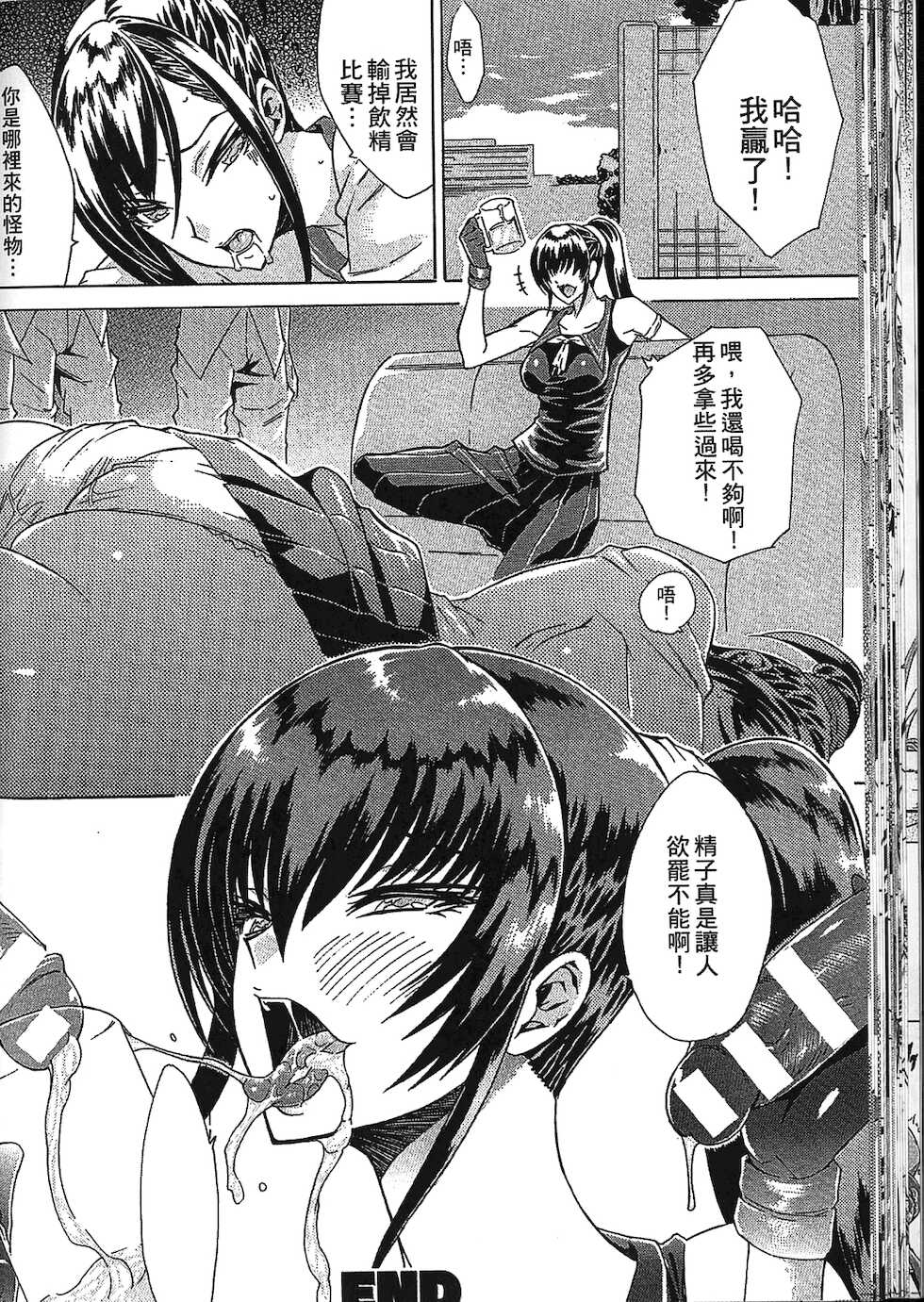 [Anthology] Seiin Chuudoku -Semen Marunomi Heroine- | 精飲中毒 -生飲精液的女主角- [Chinese] - Page 34