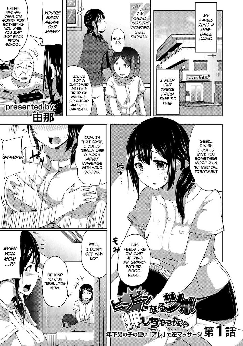 [Yuna] Binbin ni Naru Tsubo Oshichatta!? ~Toshishita Otokonoko no "Are" de Gyaku Massage | I Hit A Pressure Point That Makes Him Hard?! ~A Reverse Massage Using a Younger Boy's Thing~ [English] [CulturedCommissions] - Page 2