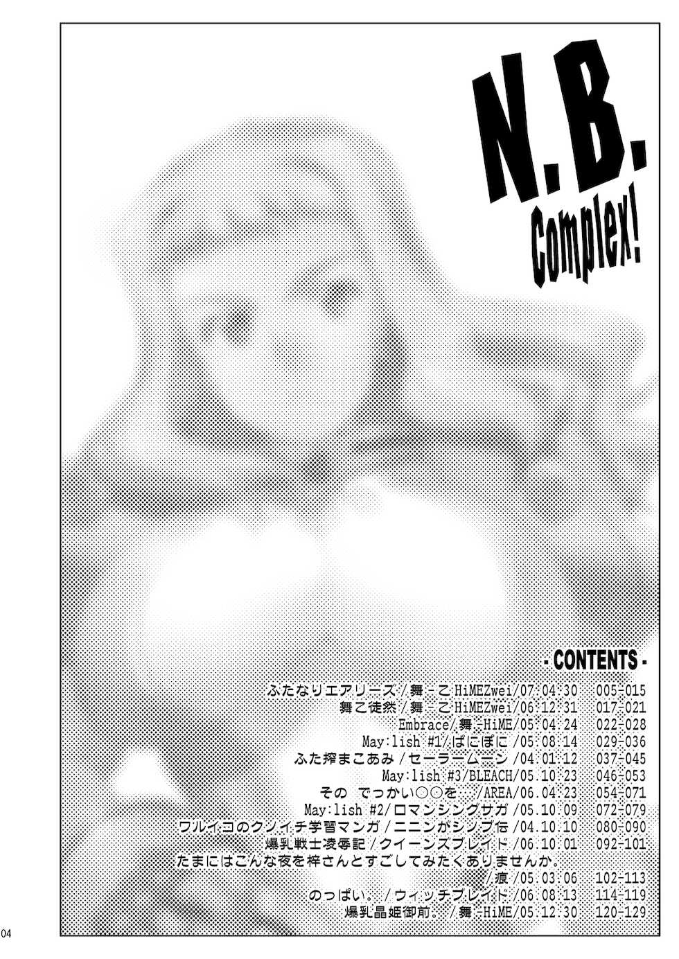 (COMIC1) [Sago-Jou (Seura Isago)] N.B. Complex! (Various) [Digital] - Page 3