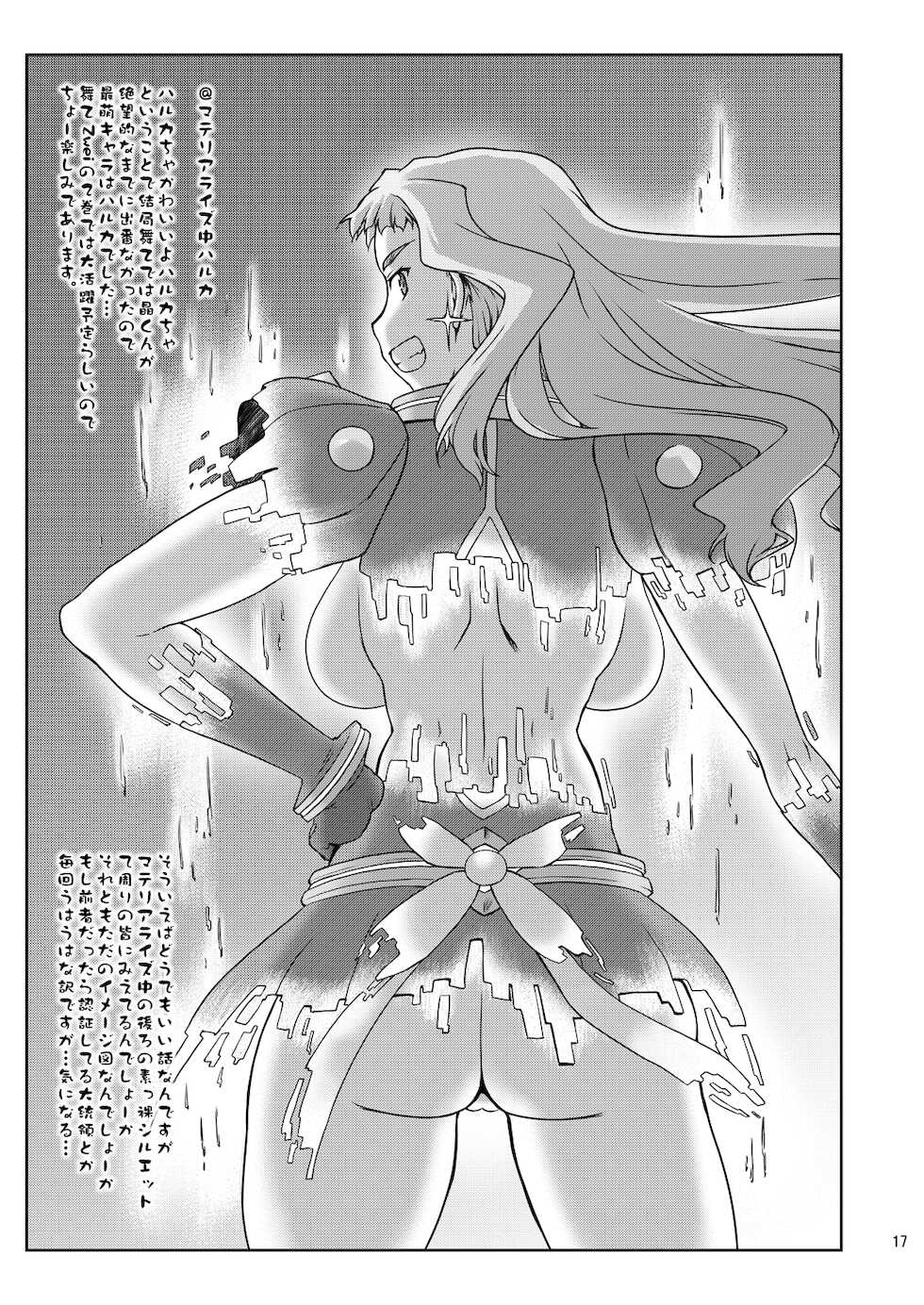 (COMIC1) [Sago-Jou (Seura Isago)] N.B. Complex! (Various) [Digital] - Page 16