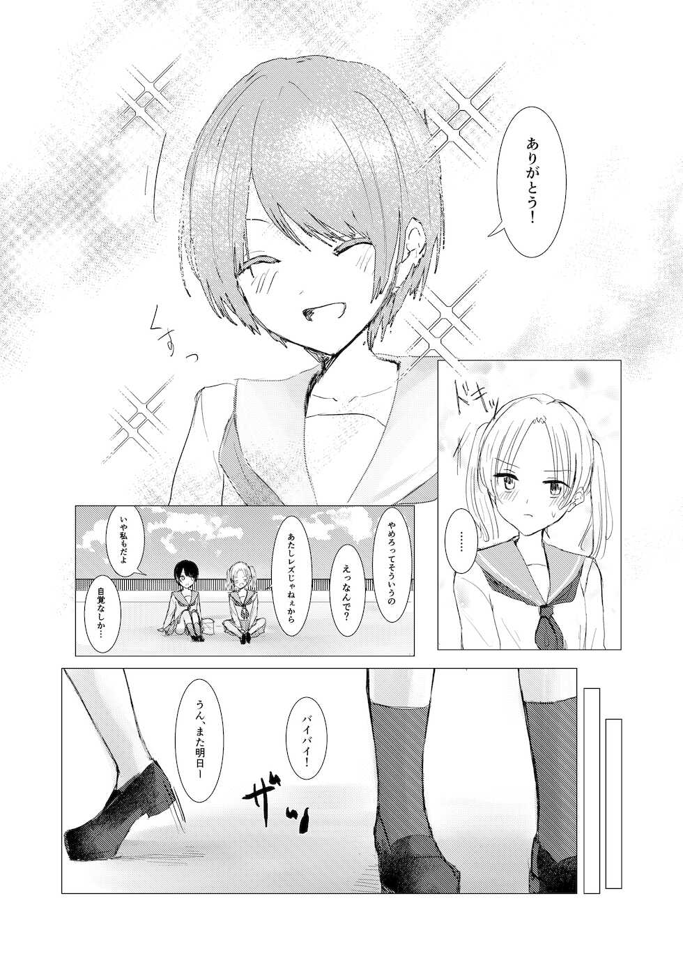 [Happiness (Isoi)] Kendo Shoujo no Complex - Page 8