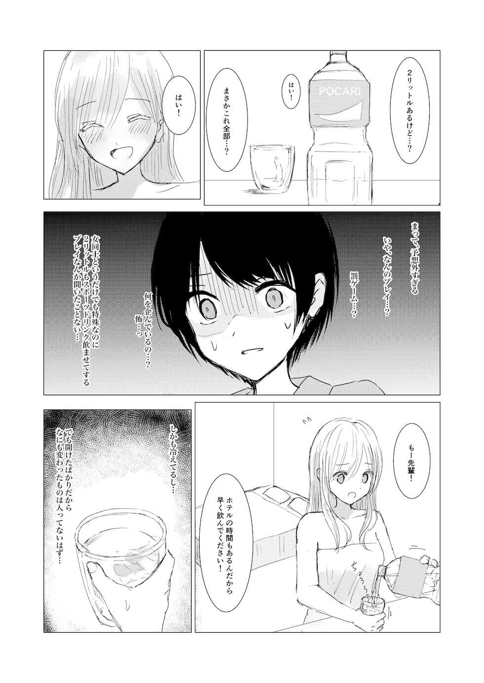 [Happiness (Isoi)] Kendo Shoujo no Complex - Page 22