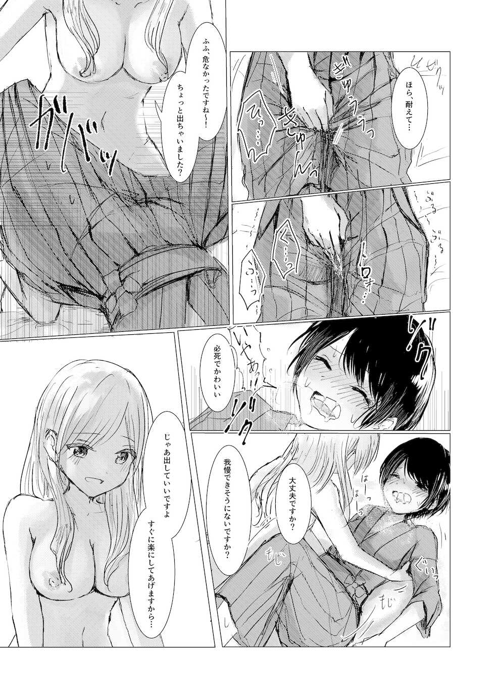 [Happiness (Isoi)] Kendo Shoujo no Complex - Page 33