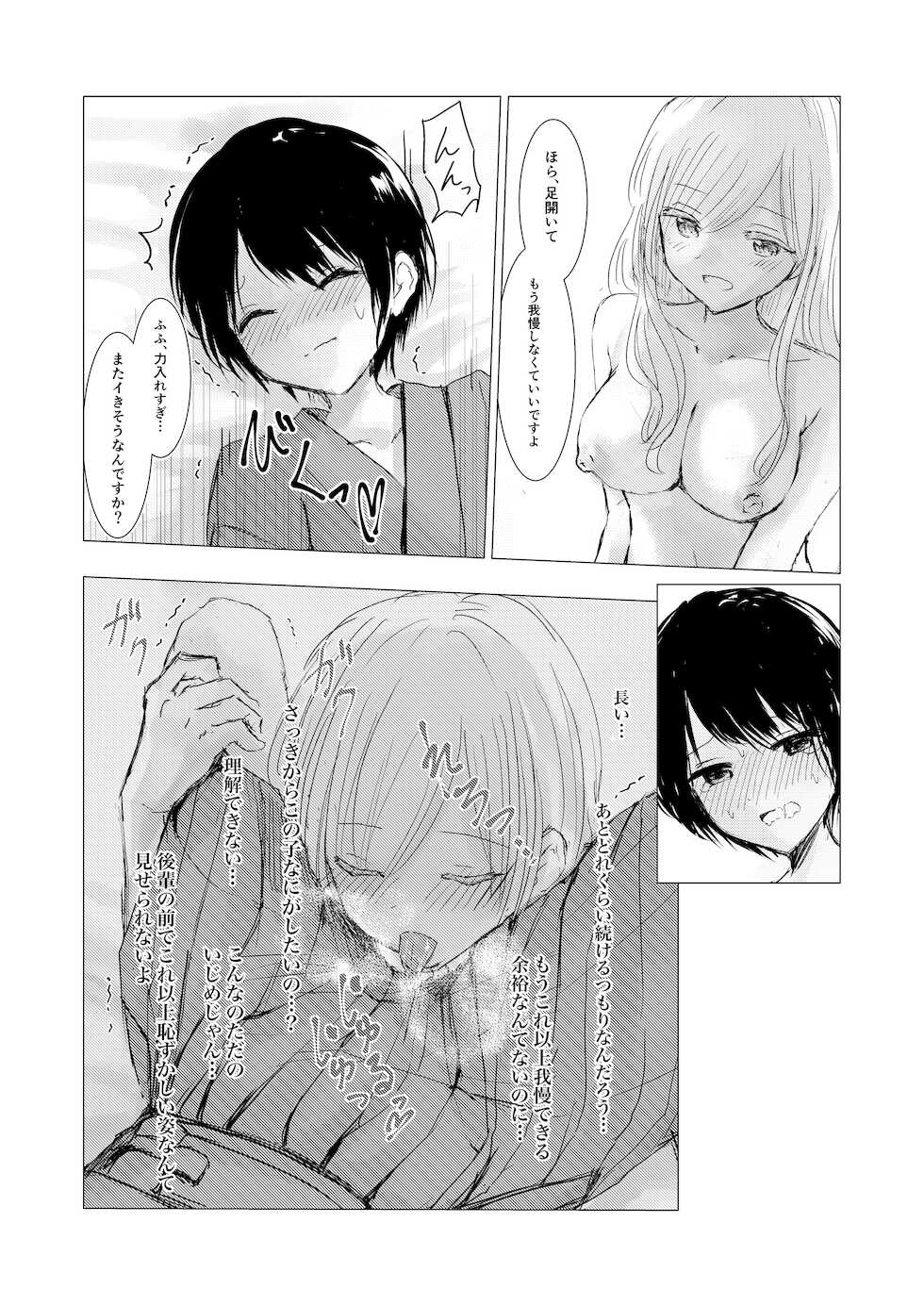 [Happiness (Isoi)] Kendo Shoujo no Complex - Page 34