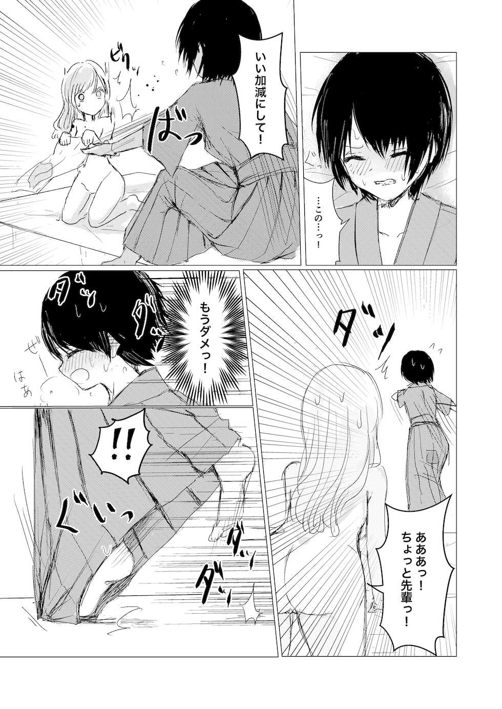 [Happiness (Isoi)] Kendo Shoujo no Complex - Page 39