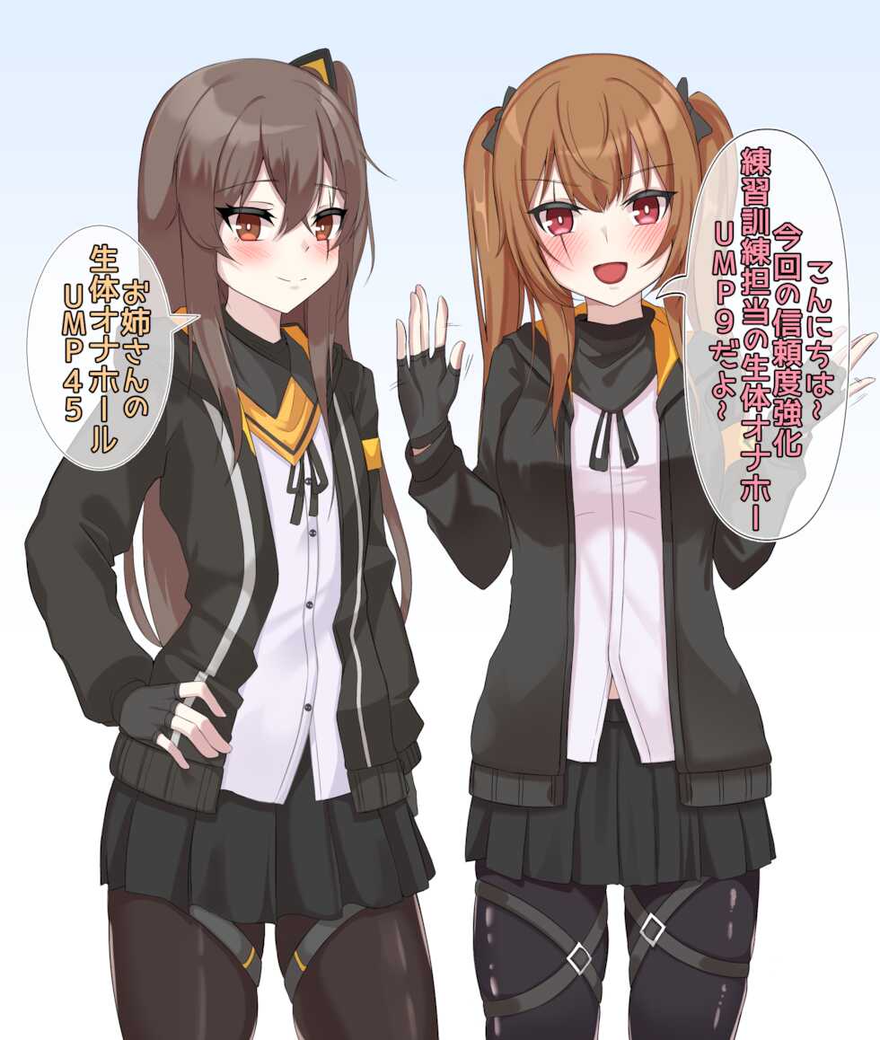 [HyunJjing] 신뢰(복종)도 강화훈련 -움자매편1- 日本語) - Page 2