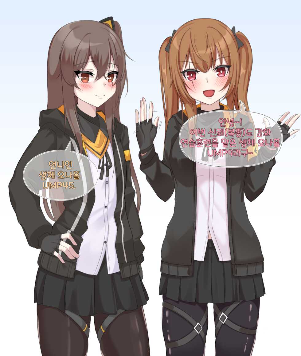 [HyunJjing] 신뢰(복종)도 강화훈련 -움자매편1- KOREAN) - Page 2