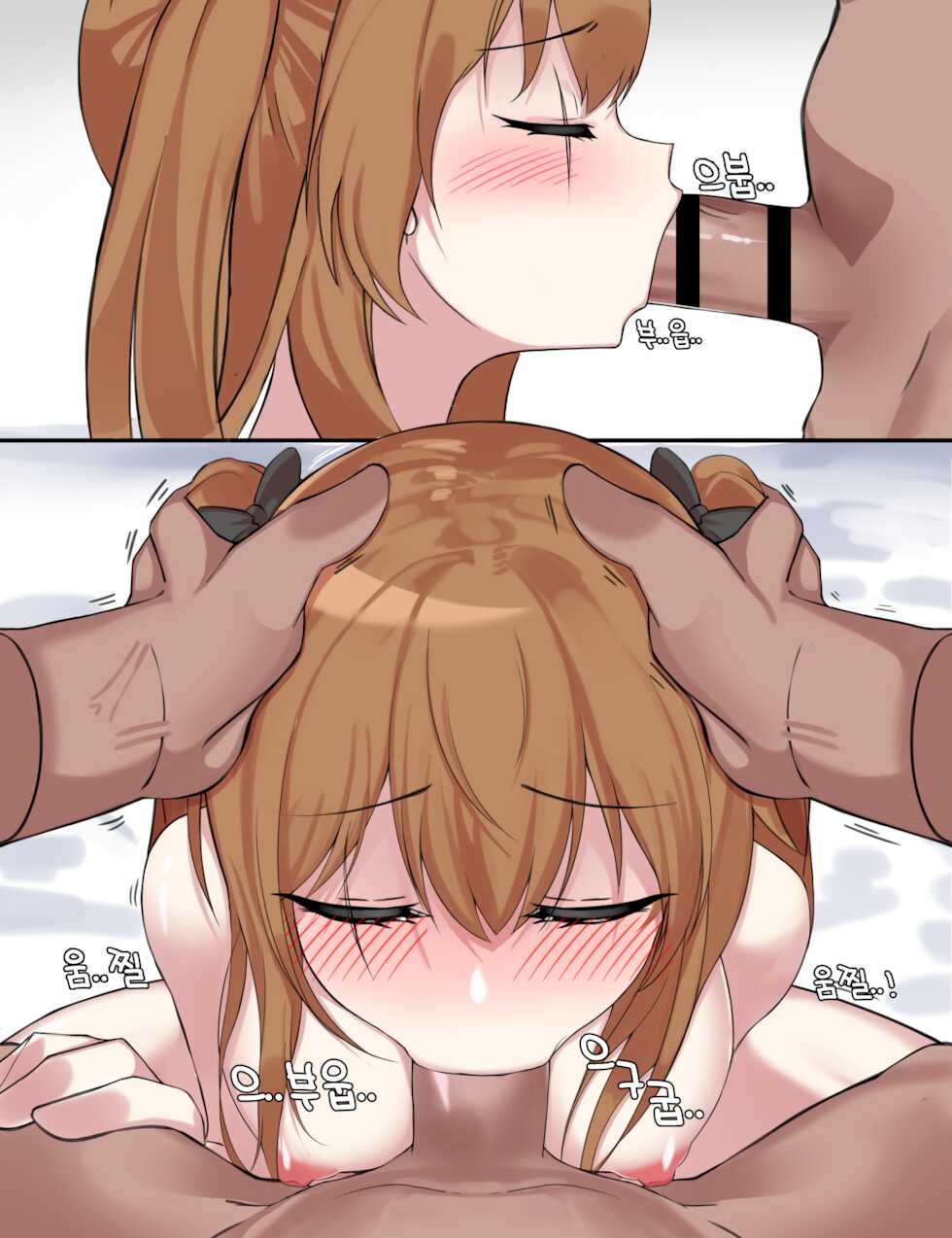 [HyunJjing] 신뢰(복종)도 강화훈련 -움자매편1- KOREAN) - Page 23