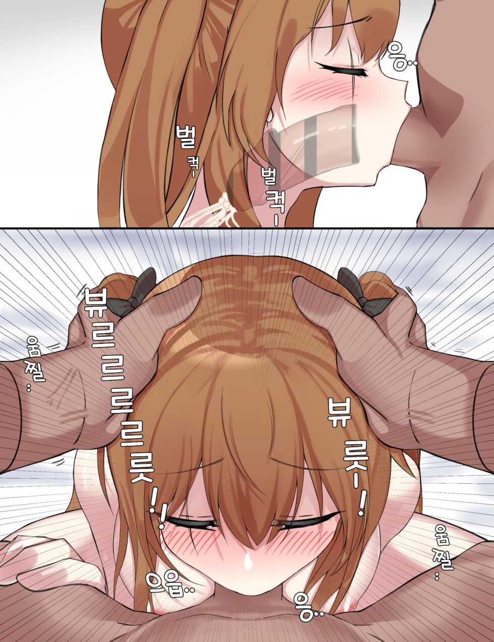 [HyunJjing] 신뢰(복종)도 강화훈련 -움자매편1- KOREAN) - Page 25