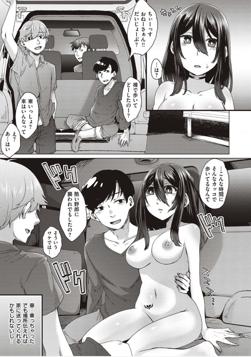 [Shiramizu Mizuchi] Boku to Succubus to Kashita Itoshi no Bousai to no Kyuusei Seikatsu [Digital] - Page 23