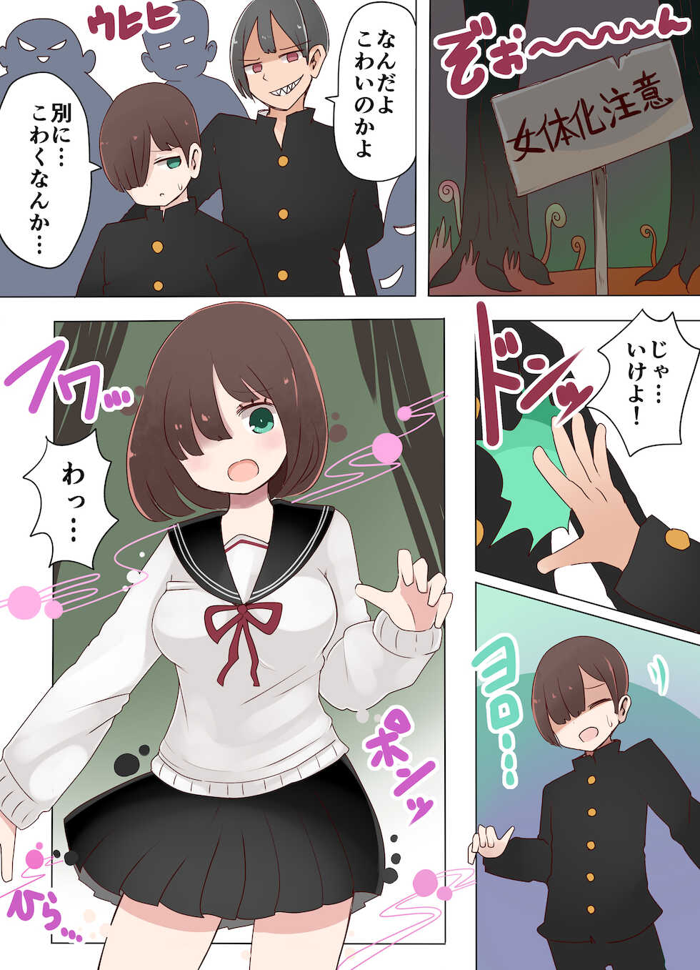 [むらさきにゃんこバー] 茶畑ヴァエのTS短篇集2 - Page 19