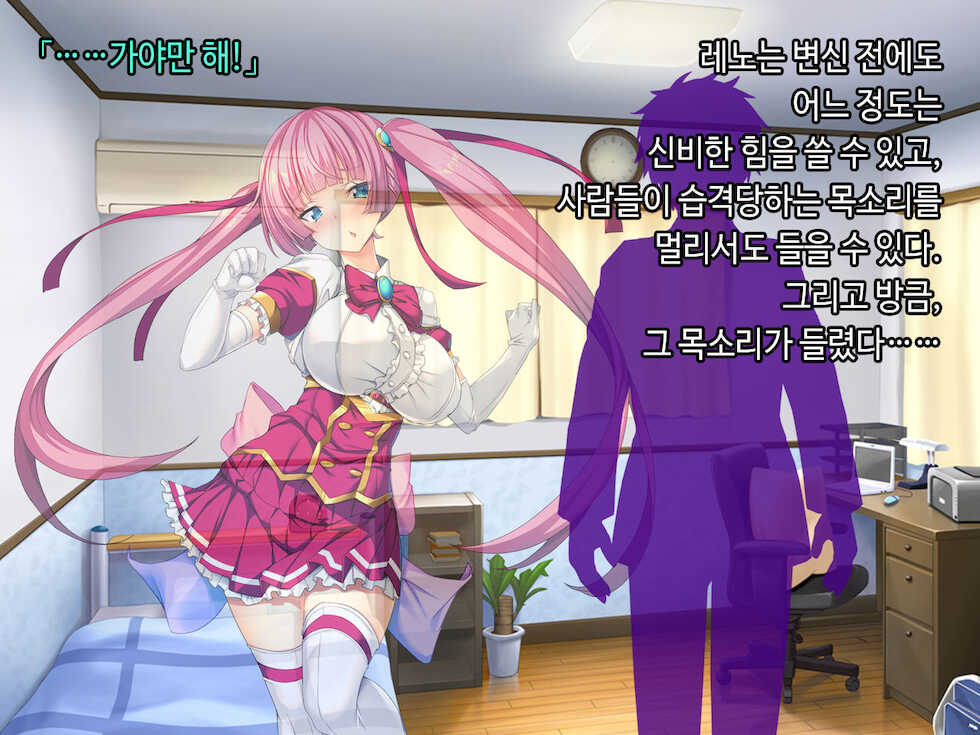 [Tori no Oishii Tokoro (Torisan)] TS Mahou Shoujo Saint Cherry Kuppuku no Akuochi Sennou Choukyou Hen | TS마법소녀 세인트 체리 굴복의 타락세뇌조교편 [Korean] - Page 22