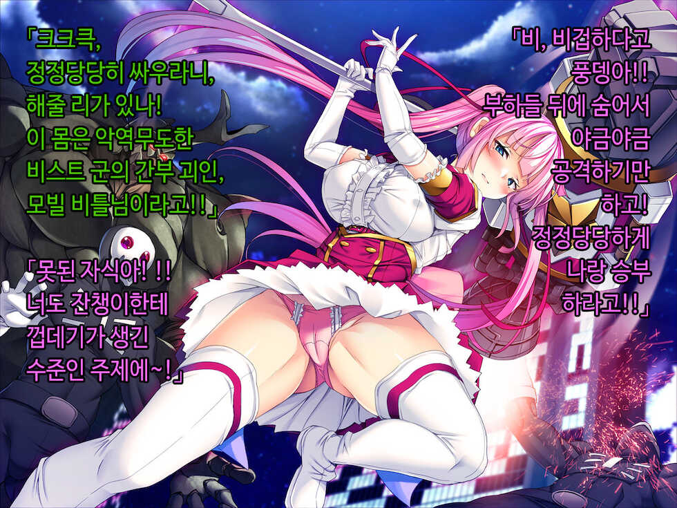 [Tori no Oishii Tokoro (Torisan)] TS Mahou Shoujo Saint Cherry Kuppuku no Akuochi Sennou Choukyou Hen | TS마법소녀 세인트 체리 굴복의 타락세뇌조교편 [Korean] - Page 34
