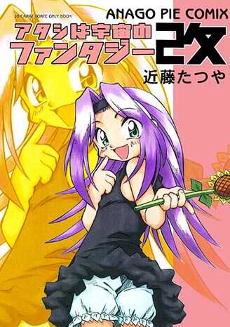 [Anago Pie, WalnutShop (Kondou Tatsuya, Sakatsu Kurumi)] Gift Anagopie CG VOL.3 (Various) - Page 40