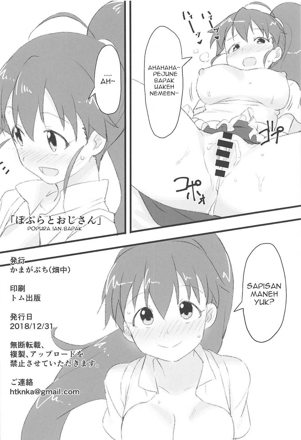 (C95) [Kamagabuchi (Hatanaka)] Poplar to Oji-san (WORKING!!) [Suroboyoan] [Gagak_Ireng] - Page 21