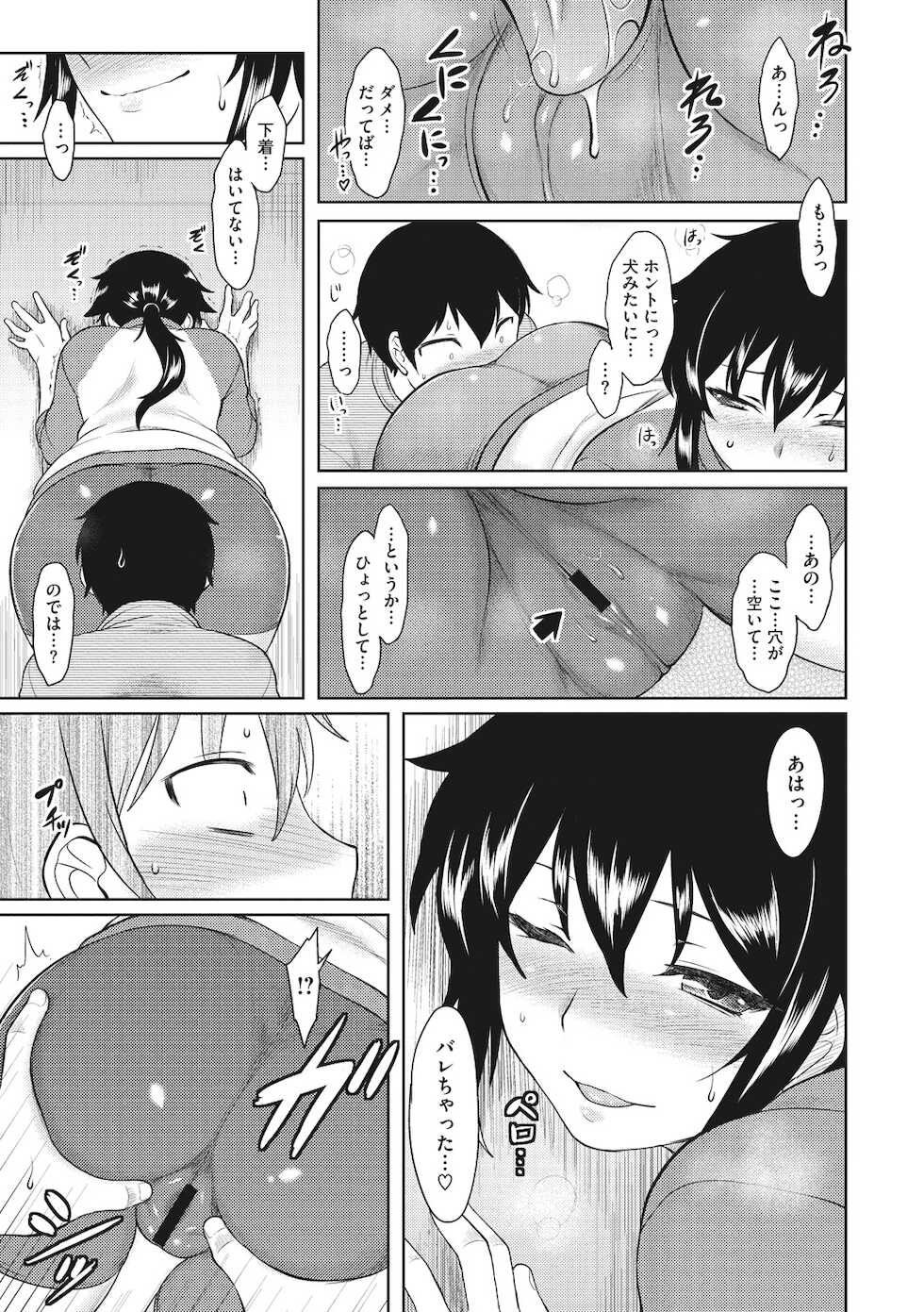 [Dr.P] Hatsukoi Splash! [Digital] - Page 15