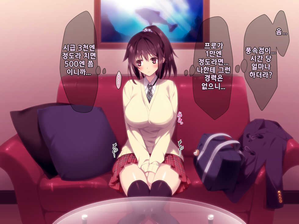 [Lyricbox (Akisoba)] "500 Yen de 10-pun Pants Misemasu" to Iu Enkou Shoujo ni 5-man Yen Tsundemita. | 「500엔에 10분 팬티 보여줍니다」라고 하는 원조교제 소녀에게 5만엔 찔러줘봤다. [Korean] [찌꺼기번역] - Page 11