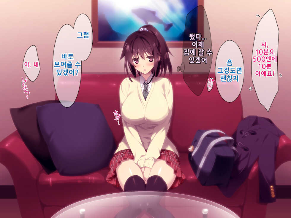 [Lyricbox (Akisoba)] "500 Yen de 10-pun Pants Misemasu" to Iu Enkou Shoujo ni 5-man Yen Tsundemita. | 「500엔에 10분 팬티 보여줍니다」라고 하는 원조교제 소녀에게 5만엔 찔러줘봤다. [Korean] [찌꺼기번역] - Page 12