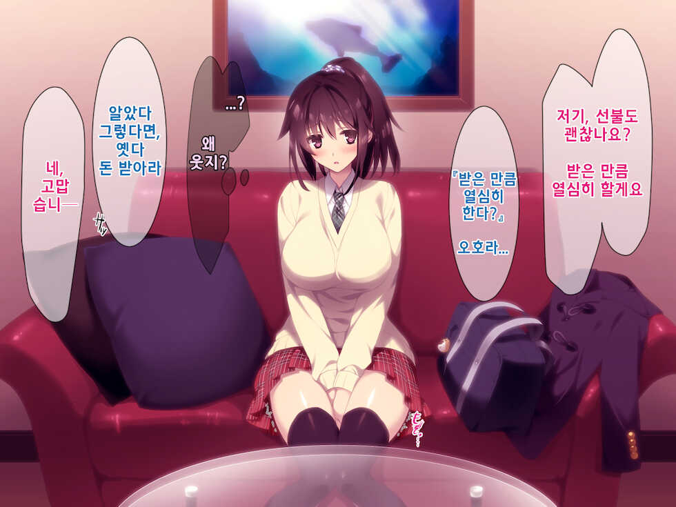 [Lyricbox (Akisoba)] "500 Yen de 10-pun Pants Misemasu" to Iu Enkou Shoujo ni 5-man Yen Tsundemita. | 「500엔에 10분 팬티 보여줍니다」라고 하는 원조교제 소녀에게 5만엔 찔러줘봤다. [Korean] [찌꺼기번역] - Page 14