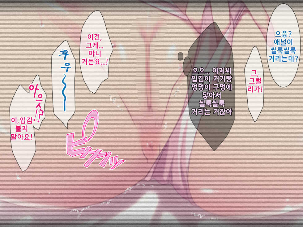 [Lyricbox (Akisoba)] "500 Yen de 10-pun Pants Misemasu" to Iu Enkou Shoujo ni 5-man Yen Tsundemita. | 「500엔에 10분 팬티 보여줍니다」라고 하는 원조교제 소녀에게 5만엔 찔러줘봤다. [Korean] [찌꺼기번역] - Page 29