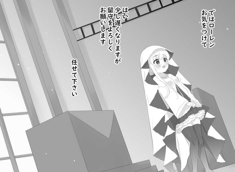 [Kumasawa] Seijo-sama Love Love Ecchi Matome (Shiro Seijo to Kuro Bokushi) - Page 20