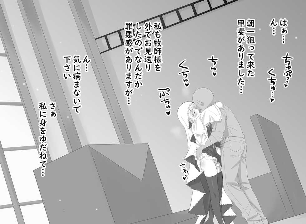 [Kumasawa] Seijo-sama Love Love Ecchi Matome (Shiro Seijo to Kuro Bokushi) - Page 21