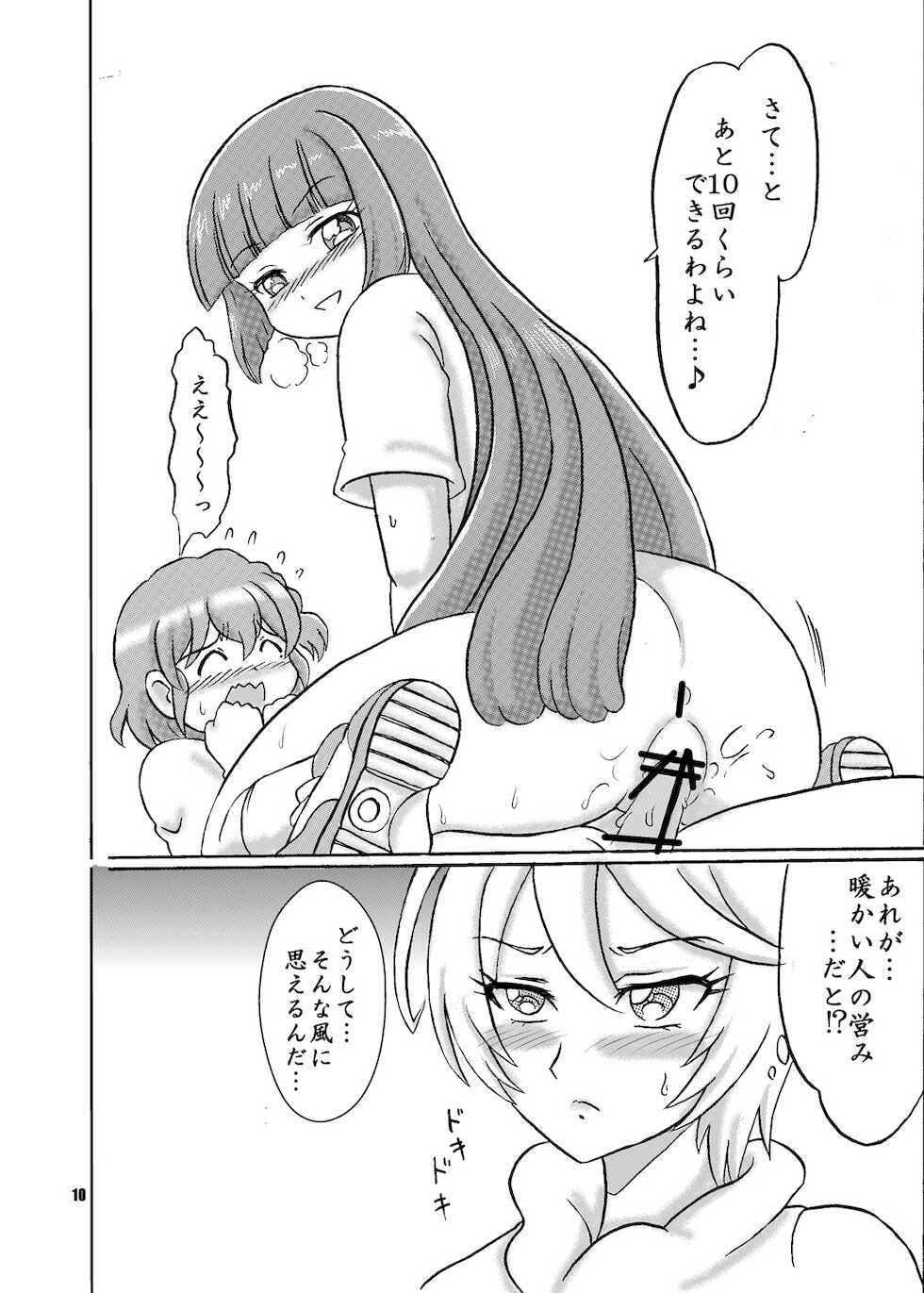 [Nanairo Senpu-ji (Hosikawa Tukimi)] R&S ecstasy (PriPara) [Digital] - Page 10