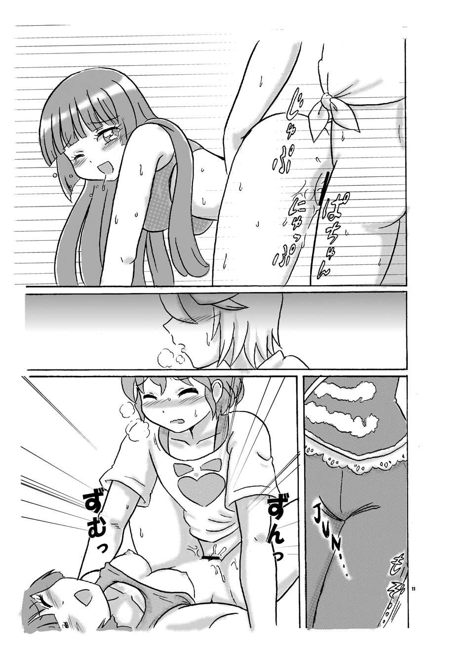 [Nanairo Senpu-ji (Hosikawa Tukimi)] R&S ecstasy (PriPara) [Digital] - Page 11