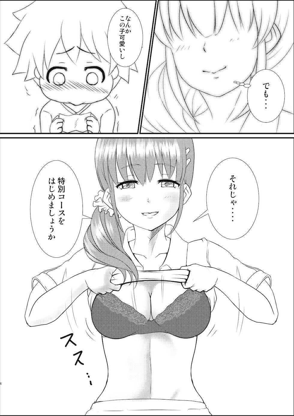 [YAPIS COMPANY (yappy)] Nandemo Bentou no Special? Ura Menu (Aikatsu Friends!) [Digital] - Page 6